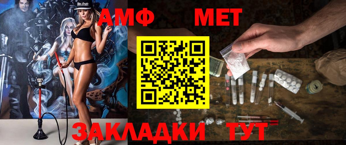 Amphetamine 98% Тобольск
