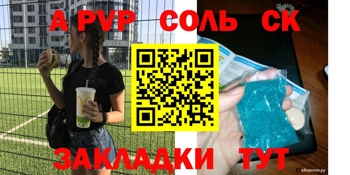 Альфа ПВП мука  Alpha PVP кристаллы  Вход с VPN  Тобольск 