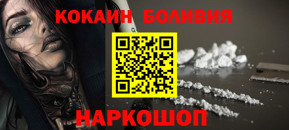 Кокаин FishScale  Вход с VPN  КОКАИН  Тобольск  Кокаин Перу 