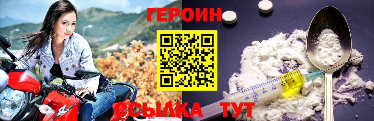 ГЕРОИН Афган  Вход с VPN  Тобольск 