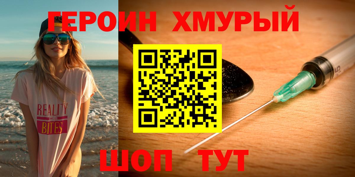 Героин афганец Тобольск
