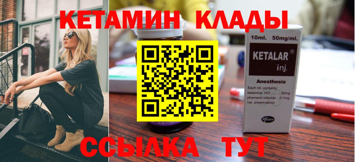 Кетамин VHQ Тобольск