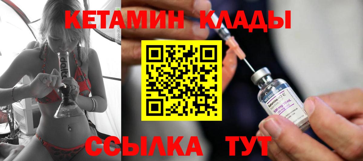 Кетамин ketamine  Кетамин VHQ  Вход с VPN  Тобольск 