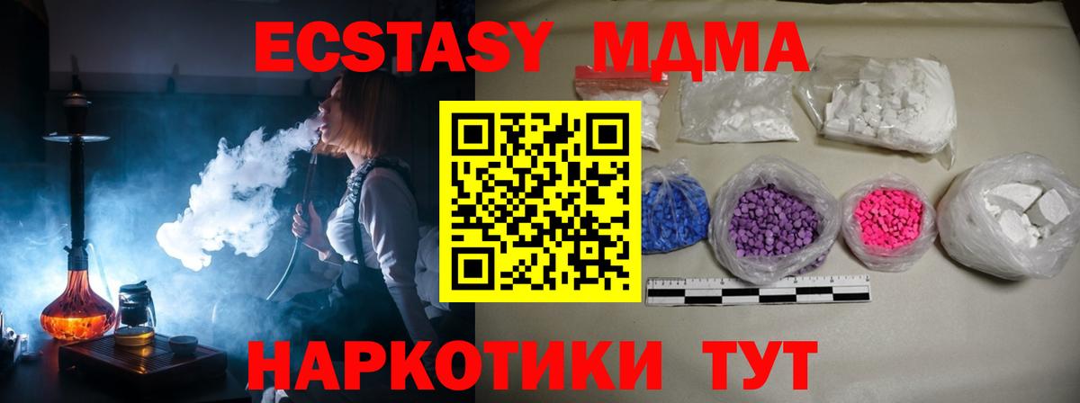 MDMA crystal  MDMA кристаллы  MDMA  Вход с VPN  Тобольск 