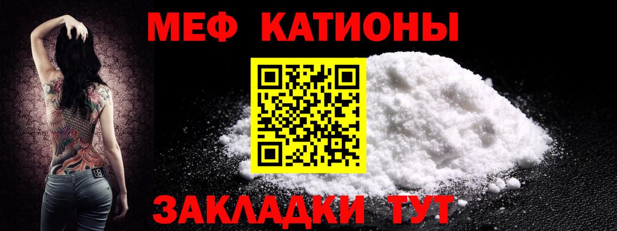 Меф мука  гидра зеркало  МЕФ  Тобольск  Вход с VPN  Меф 4 MMC  МЯУ-МЯУ 
