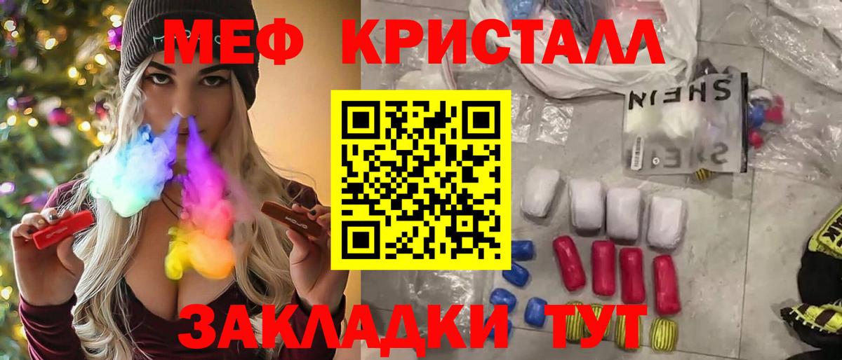 Меф мяу мяу мука Тобольск