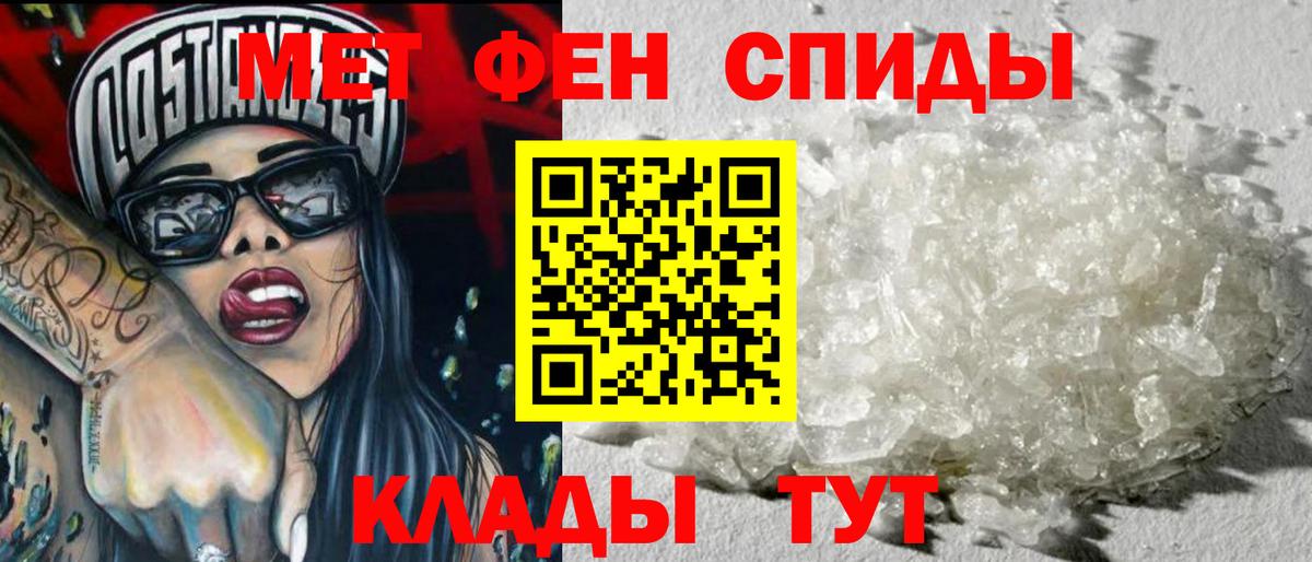 Метамфетамин витя Тобольск