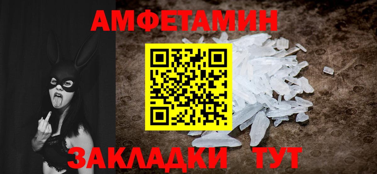 Метамфетамин винт  Вход с VPN  Тобольск 