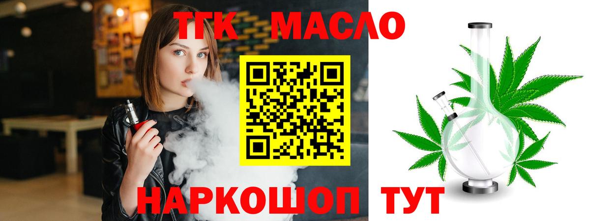 blacksprut ТОР  ТГК гашишное масло  Вход с VPN  Тобольск 